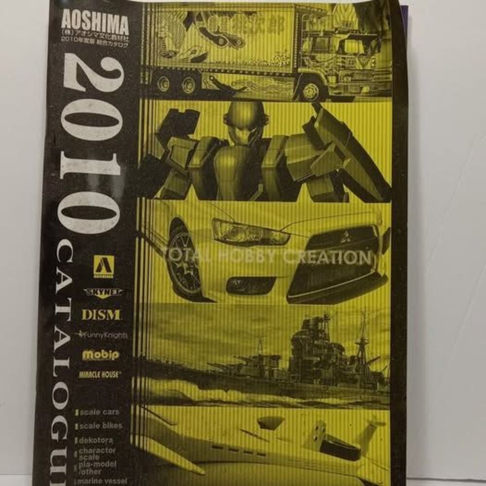 Aoshima 2010 Model Kit Product Catalog